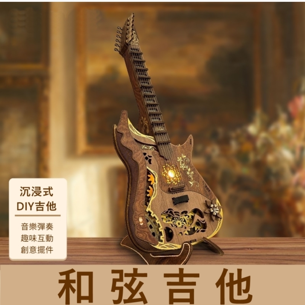 DIY袖珍小屋_ 寄放時光【SQ-57】和弦吉他