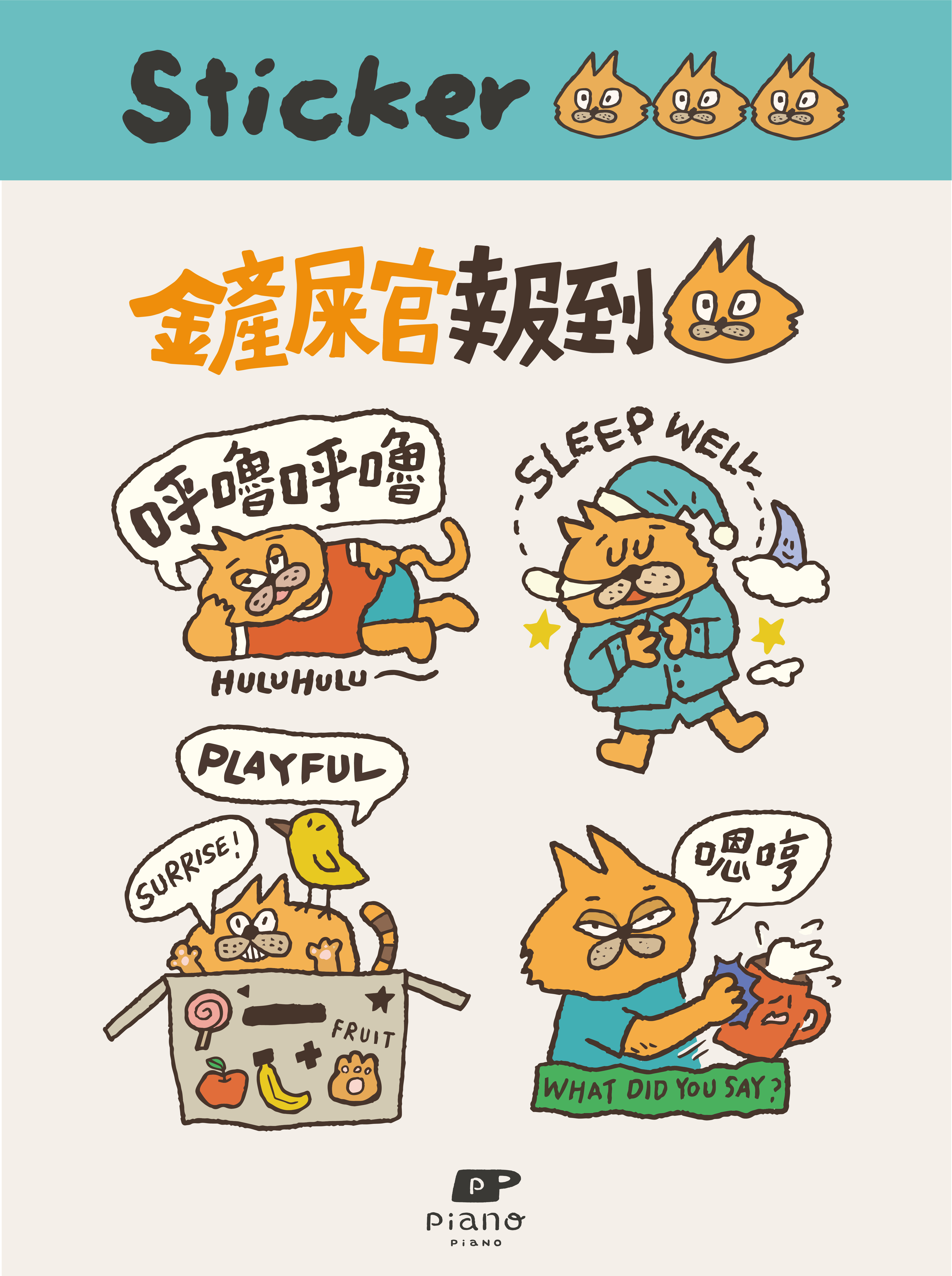 【貓奴上班了-防水轉印貼】