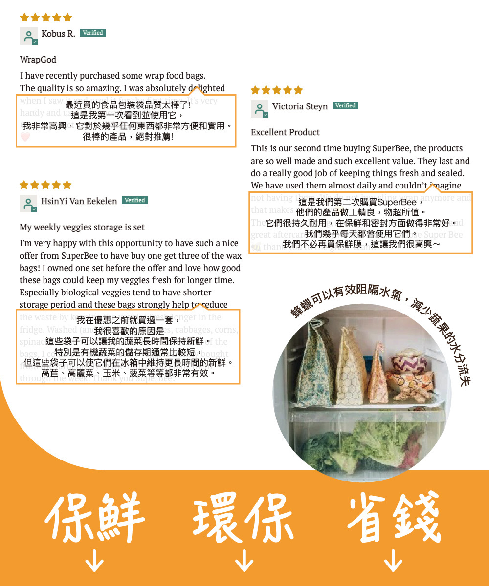 【童心星球】Superbee 蜂蠟環保便利保鮮袋｜食品袋