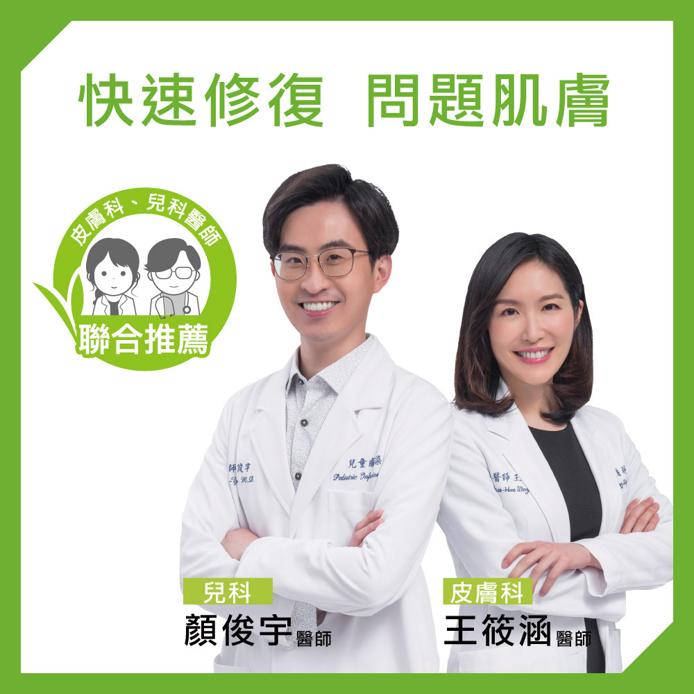 艾芙美新葉益護佳潤膚噴霧