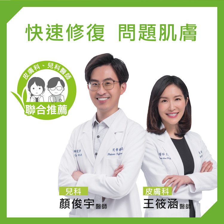 艾芙美新葉益護佳強護霜