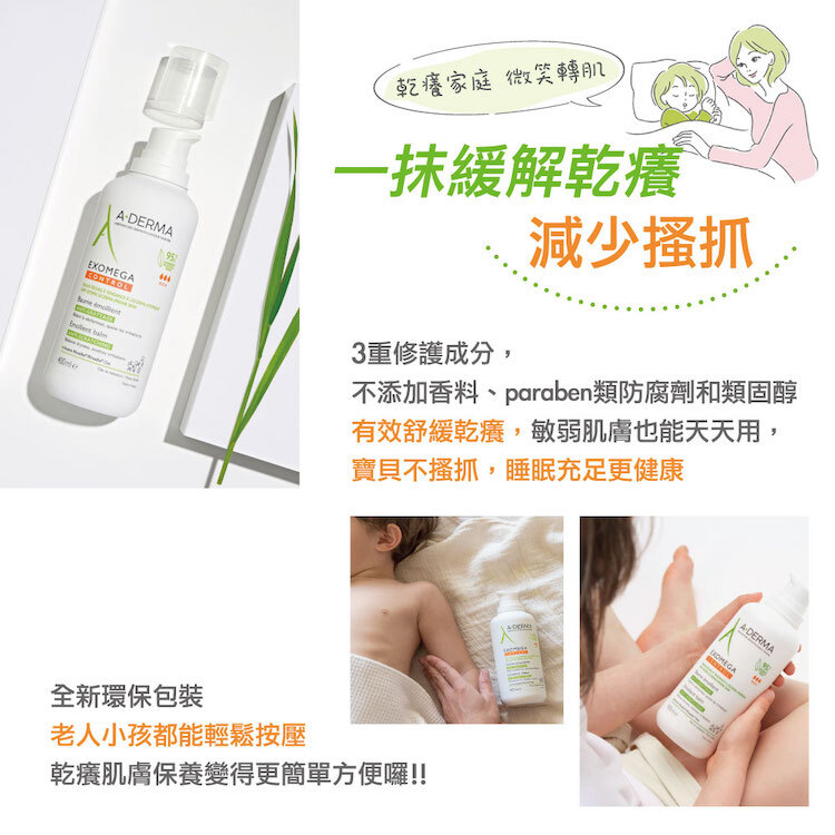 艾芙美新葉益護佳強護霜