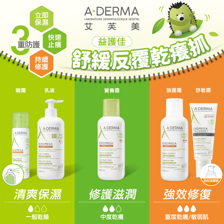 艾芙美新葉益護佳強護霜