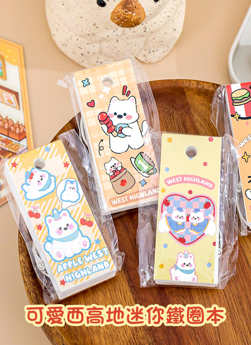 可愛西高地迷你鐵圈本 A3083