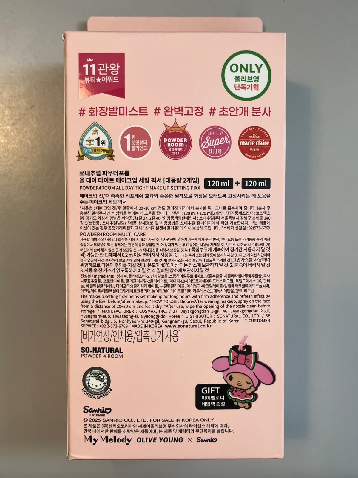 SO NATURAL 全天候超完美定妝噴霧 120毫升+120毫升