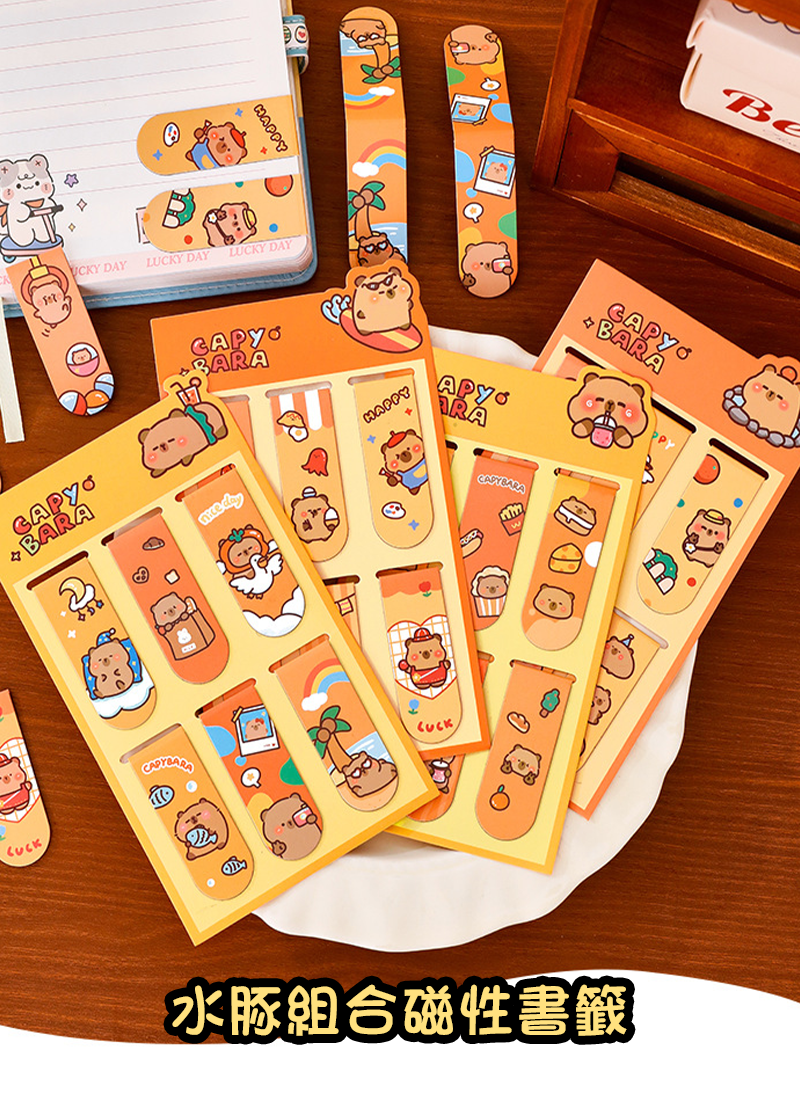 水豚組合磁性書籤 A3077