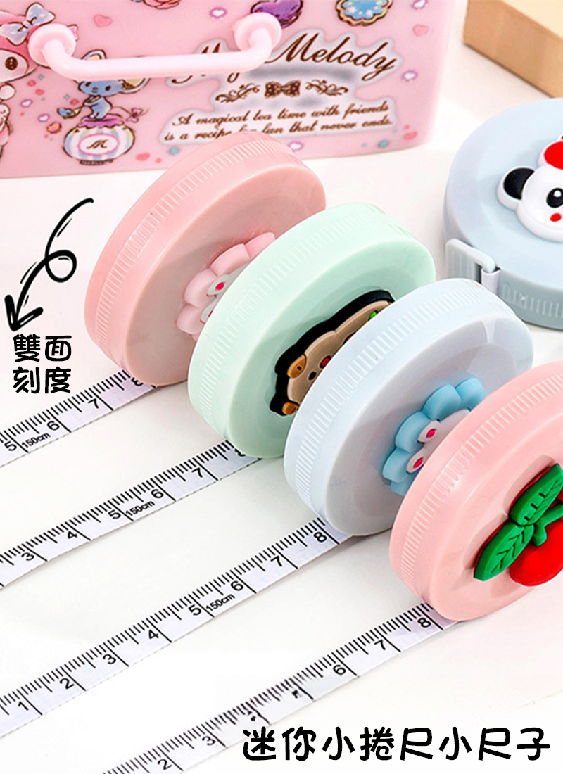 迷你小捲尺小尺子 A0129