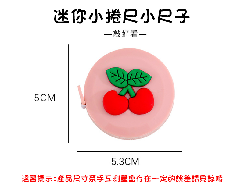 迷你小捲尺小尺子 A0129