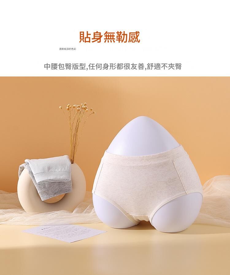 少女生理內褲