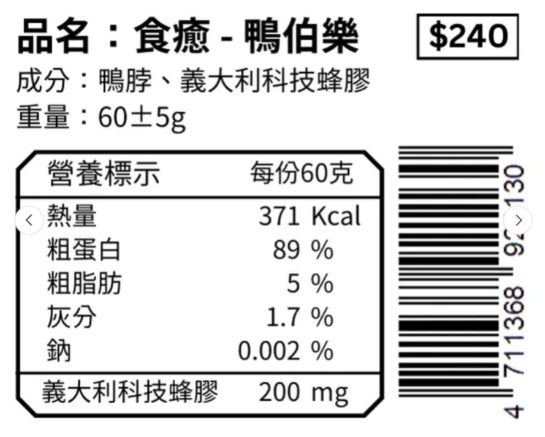TREAT ME | 鴨脖樂