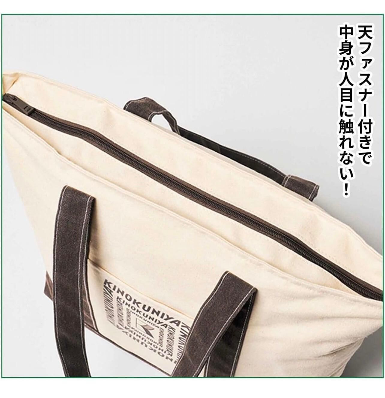 【預購】JN091714 MonoMax KINOKUNIYA托特包