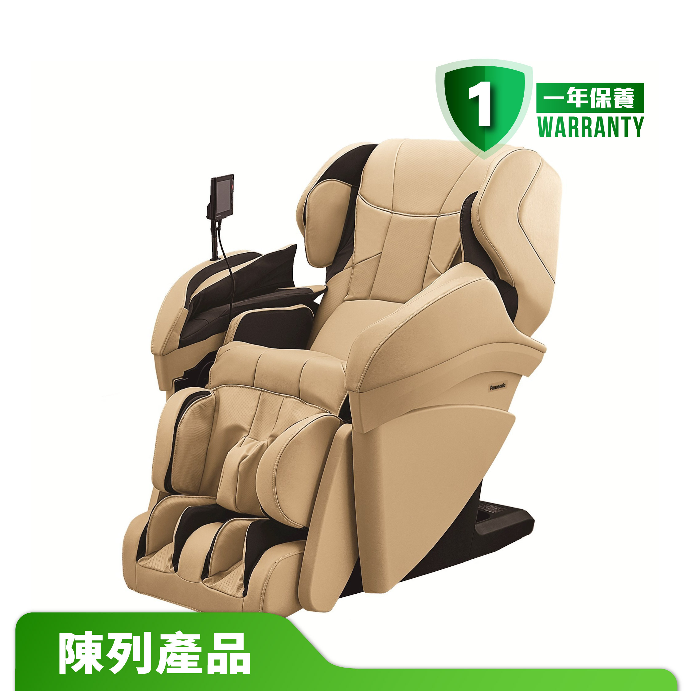 【陳列產品】Panasonic 樂聲 Momi Momi 溫感專業按摩椅 EP-MAK1 (杏色)