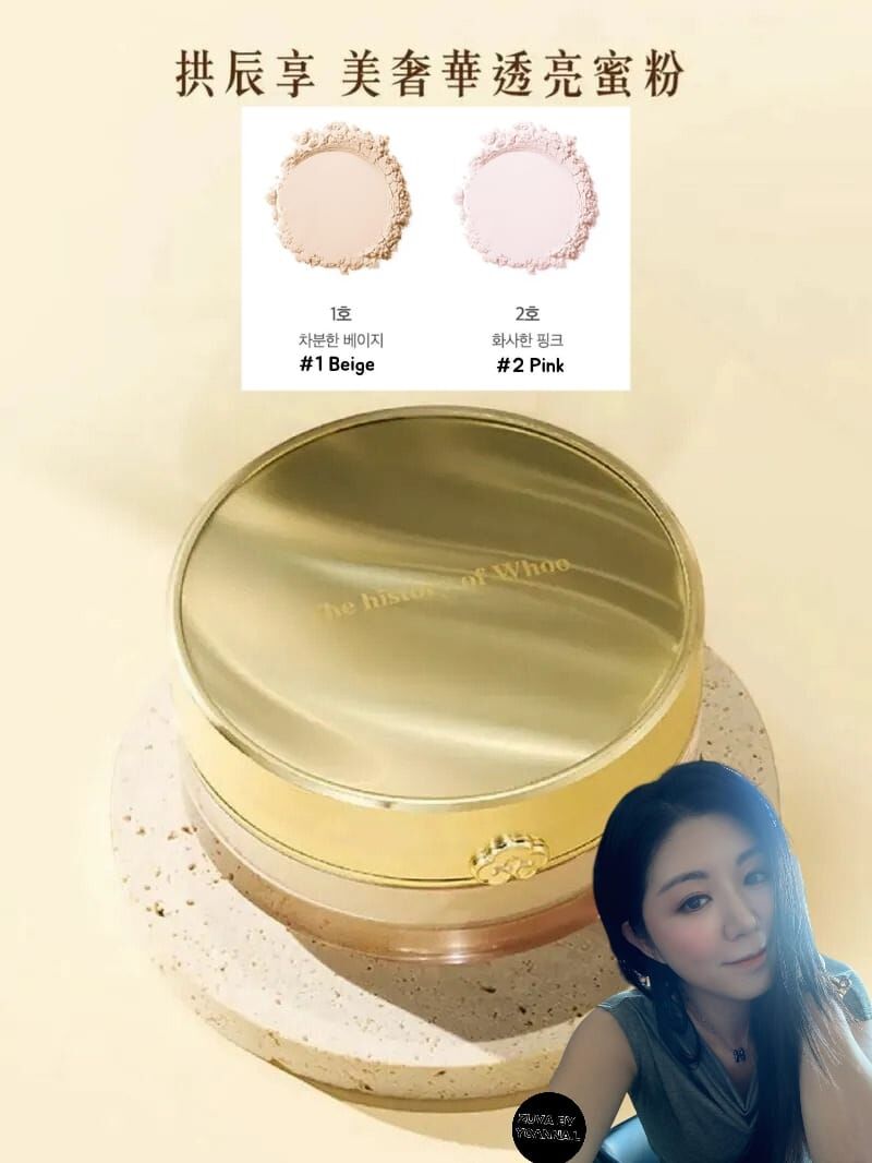 （持久貼服）Whoo後 拱辰享透亮蜜粉  28g Z277(7-14日寄出)