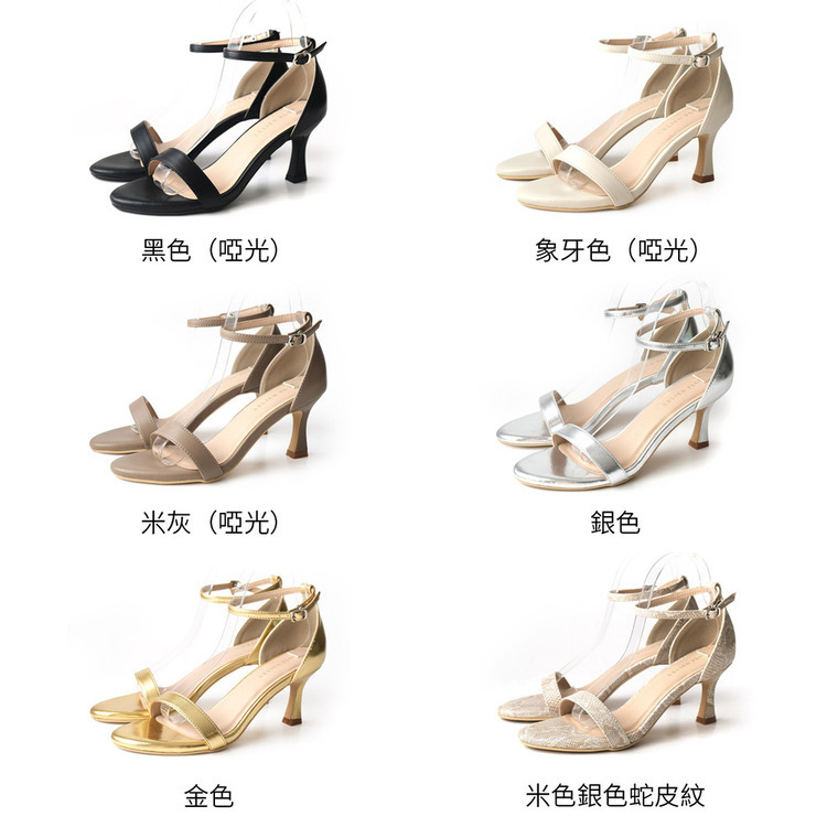 美型絕對 裸帶高跟涼鞋【CX3140】