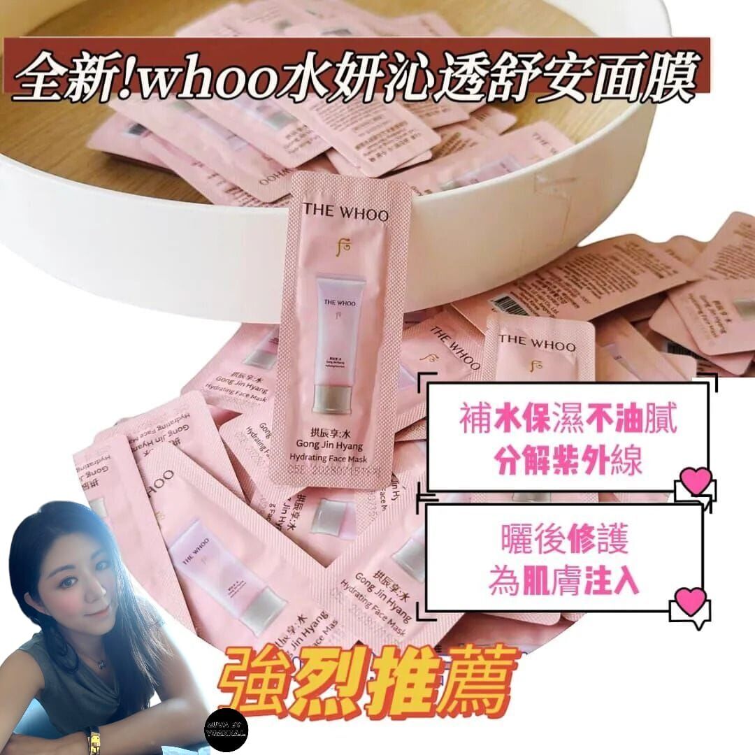 （補水保濕）whoo 後 水妍沁透舒安面膜 120片/包  Z272 (7-14日寄出)