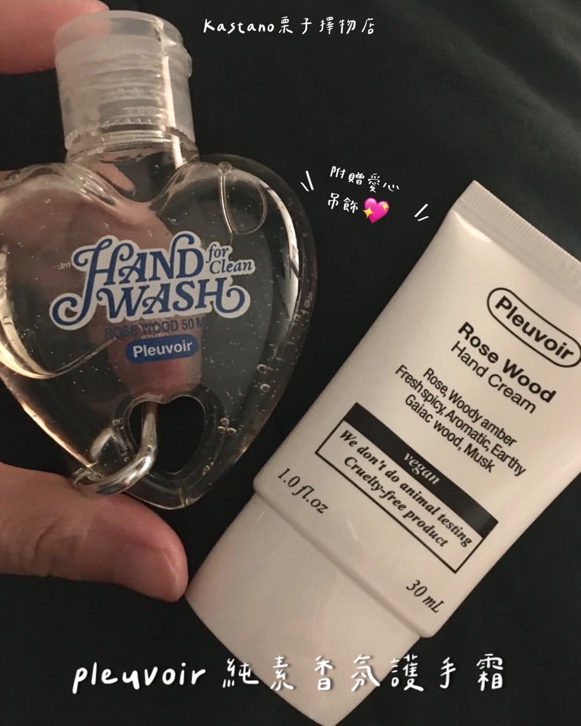 【Jennie 同款】pleuvoir 純素香氛護手霜 Olive Young 限定組合🌹