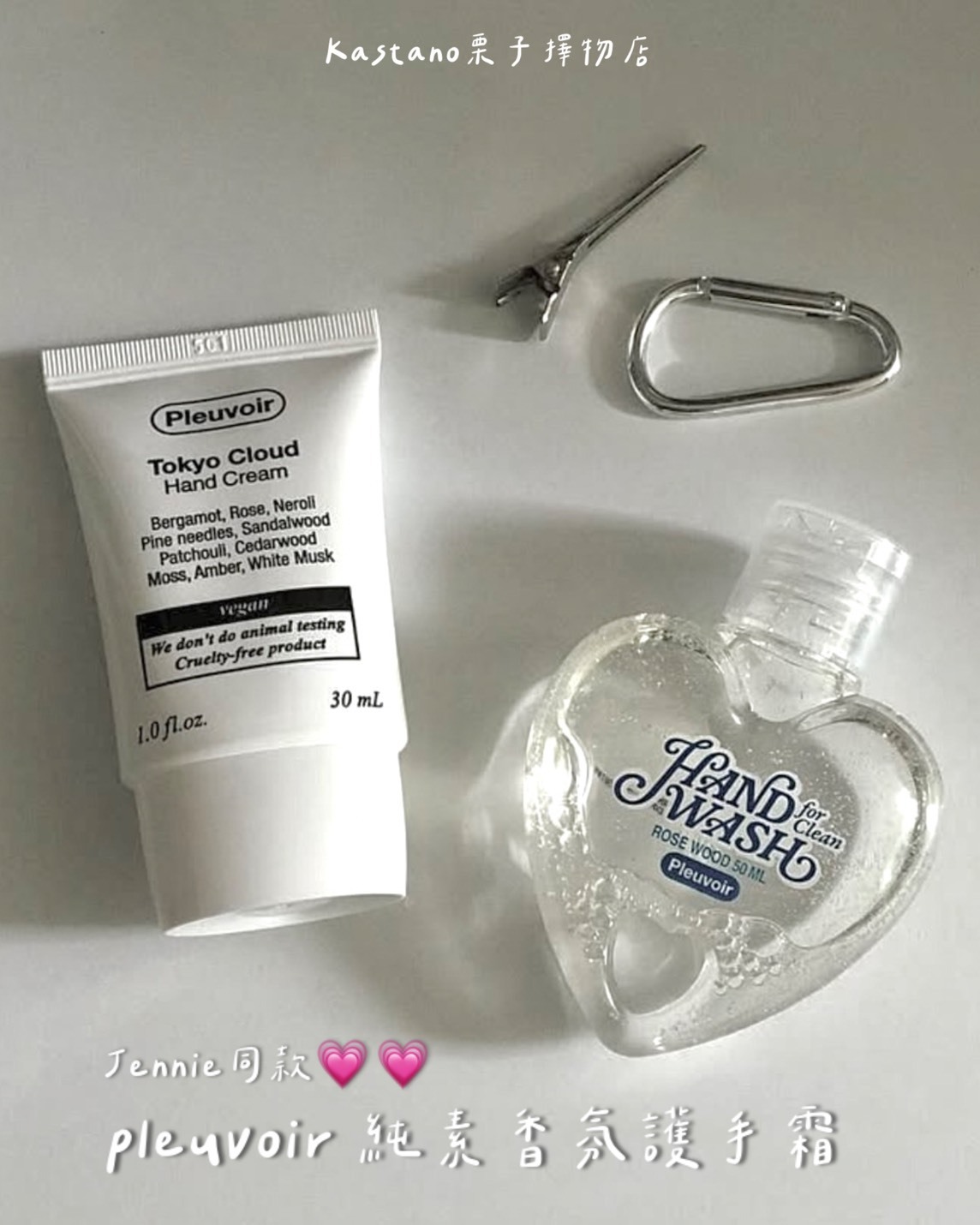 【Jennie 同款】pleuvoir 純素香氛護手霜 Olive Young 限定組合🌹