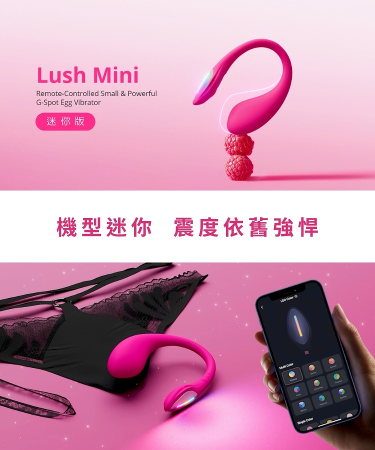 lovense lush mini 手機遙控跳蛋