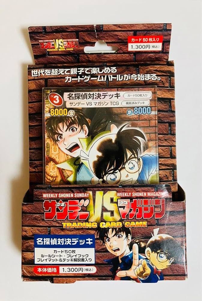 サンデーVSマガジンTRADING CARD GAME 名探偵対決デッキ(Sunday VS