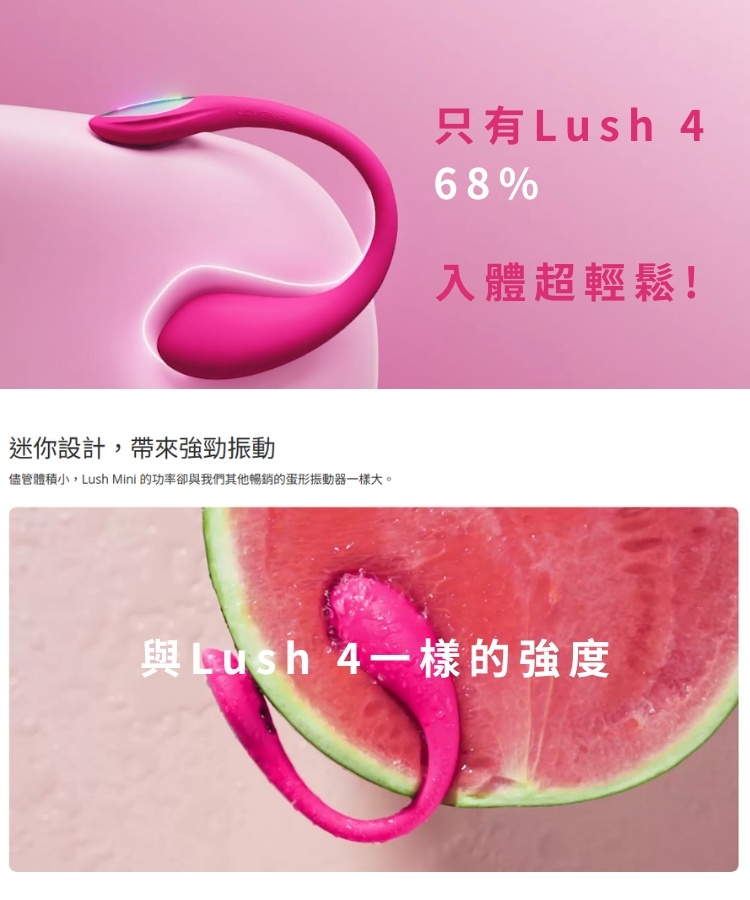 lovense lush mini 手機遙控跳蛋