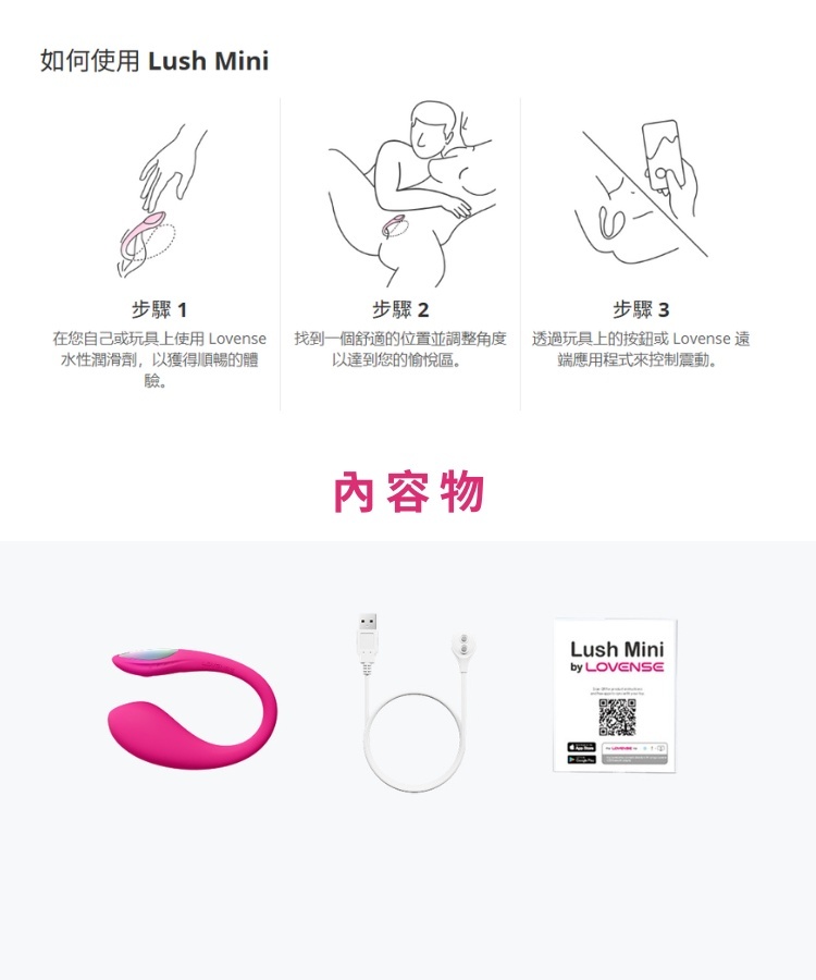 lovense lush mini 手機遙控跳蛋