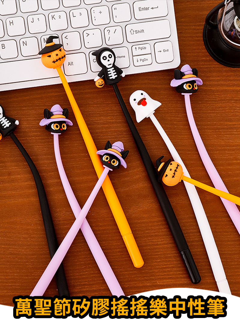 萬聖節矽膠搖搖樂中性筆 A0008