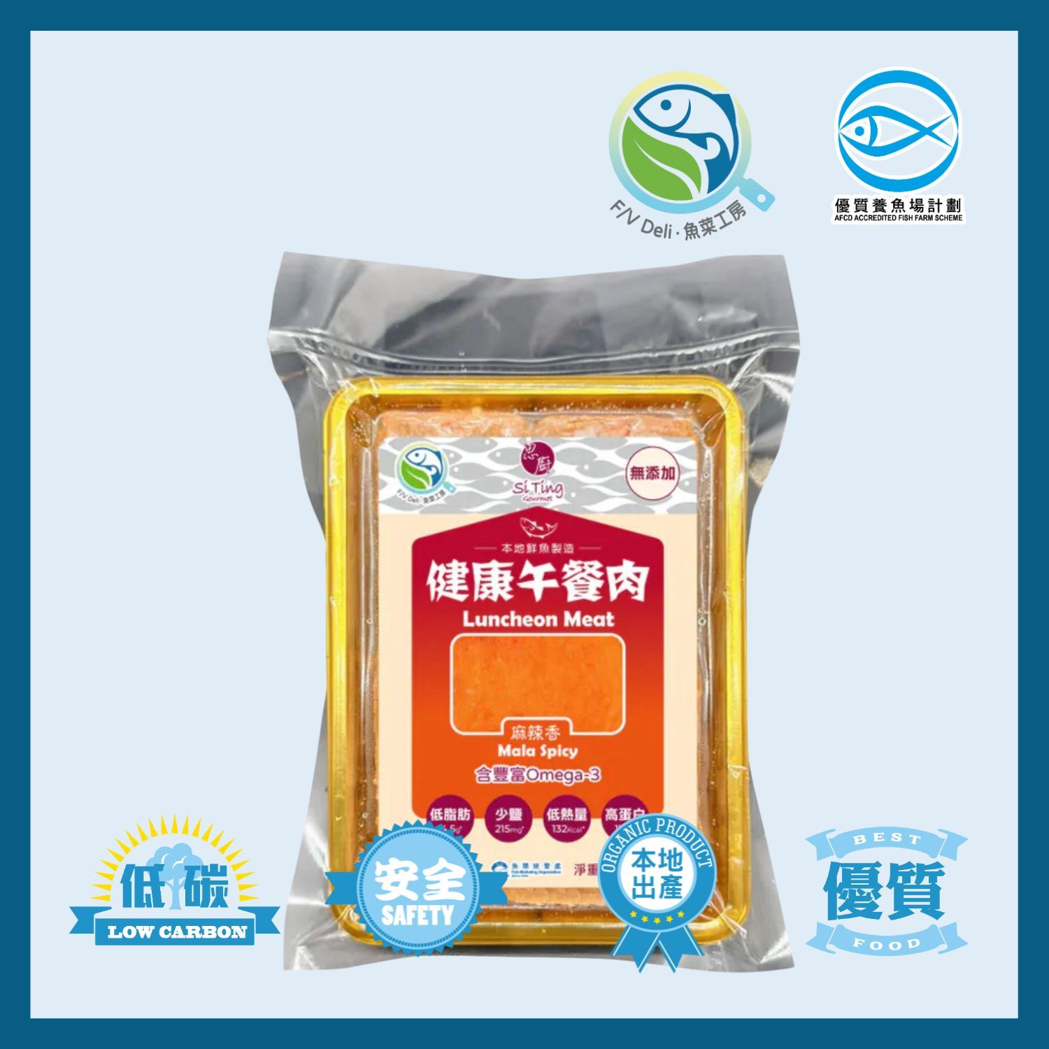 本地魚菜工房：思廚-鮮魚午餐肉-麻辣香 300g