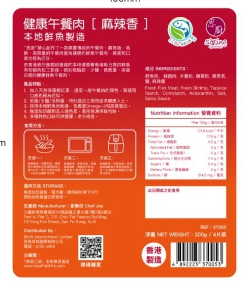 F/V Deli: Si Ting Gourmet Luncheon Meat-Mala Spicy Flavor 300g