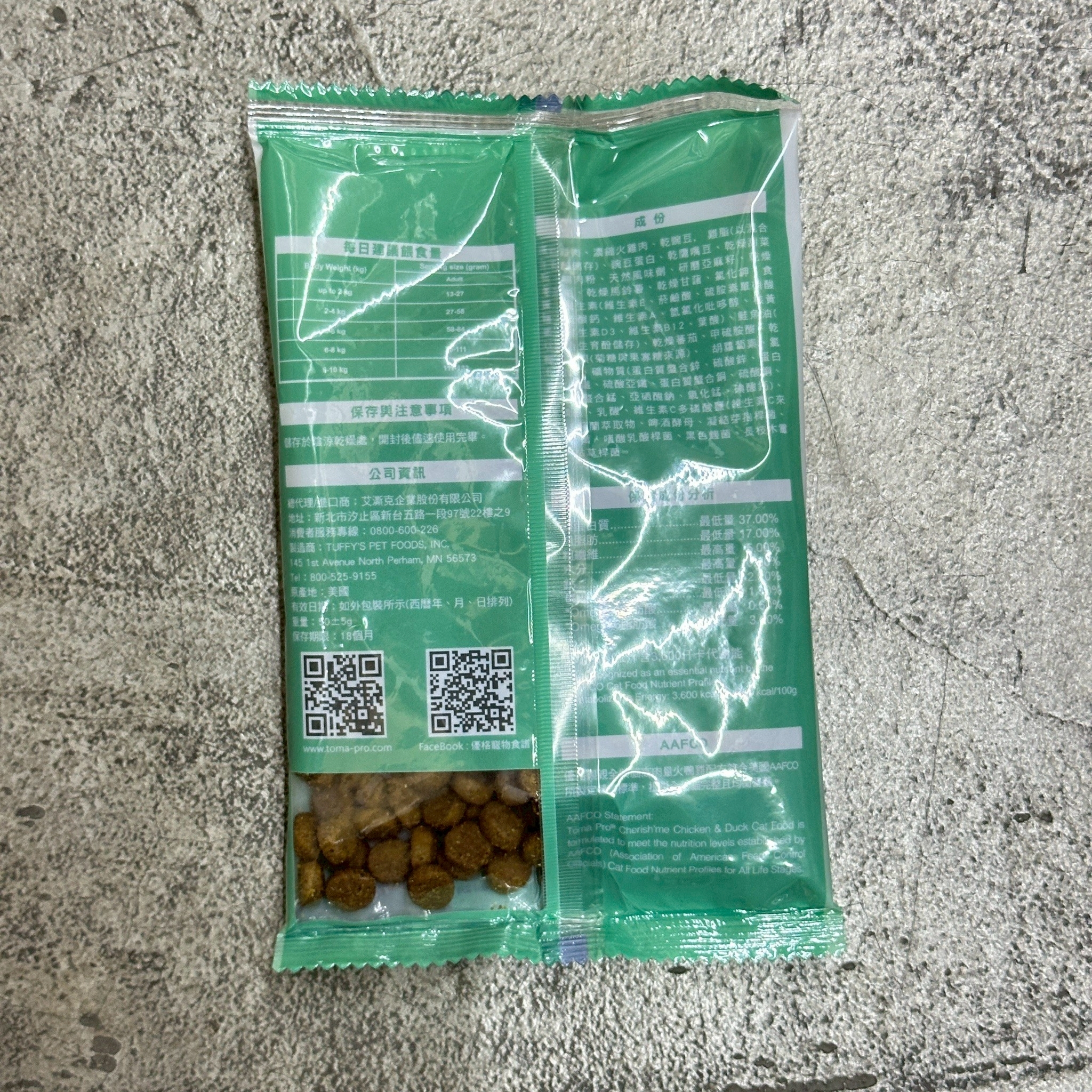 優格|犬/貓 試吃包50g