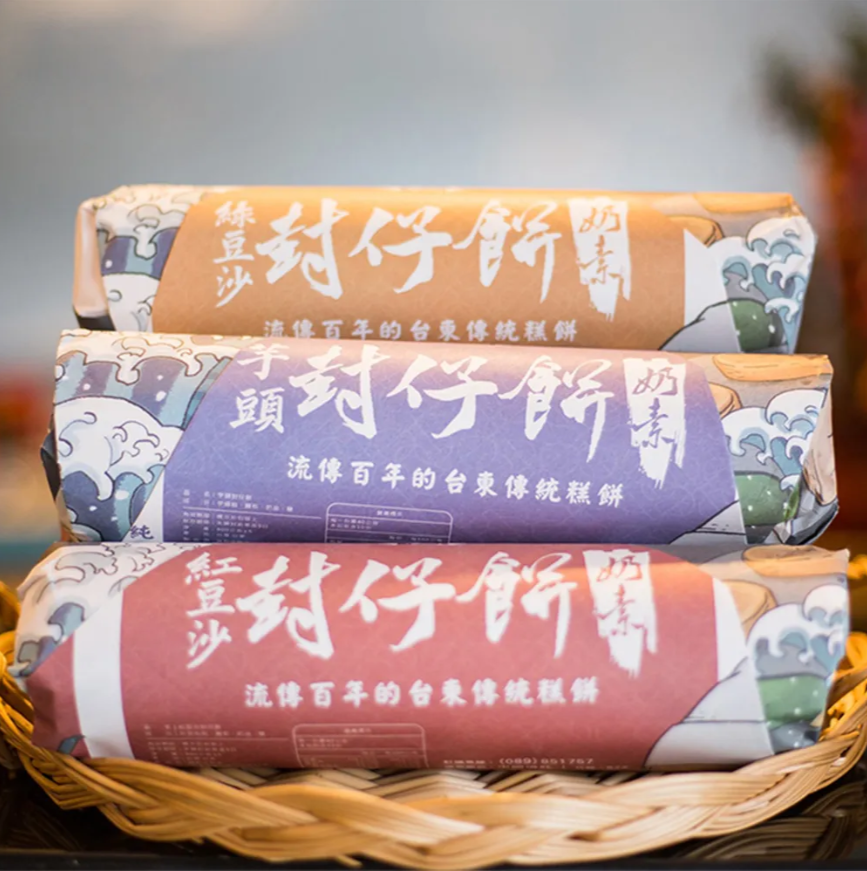 台東院│封仔餅 (10入/封)