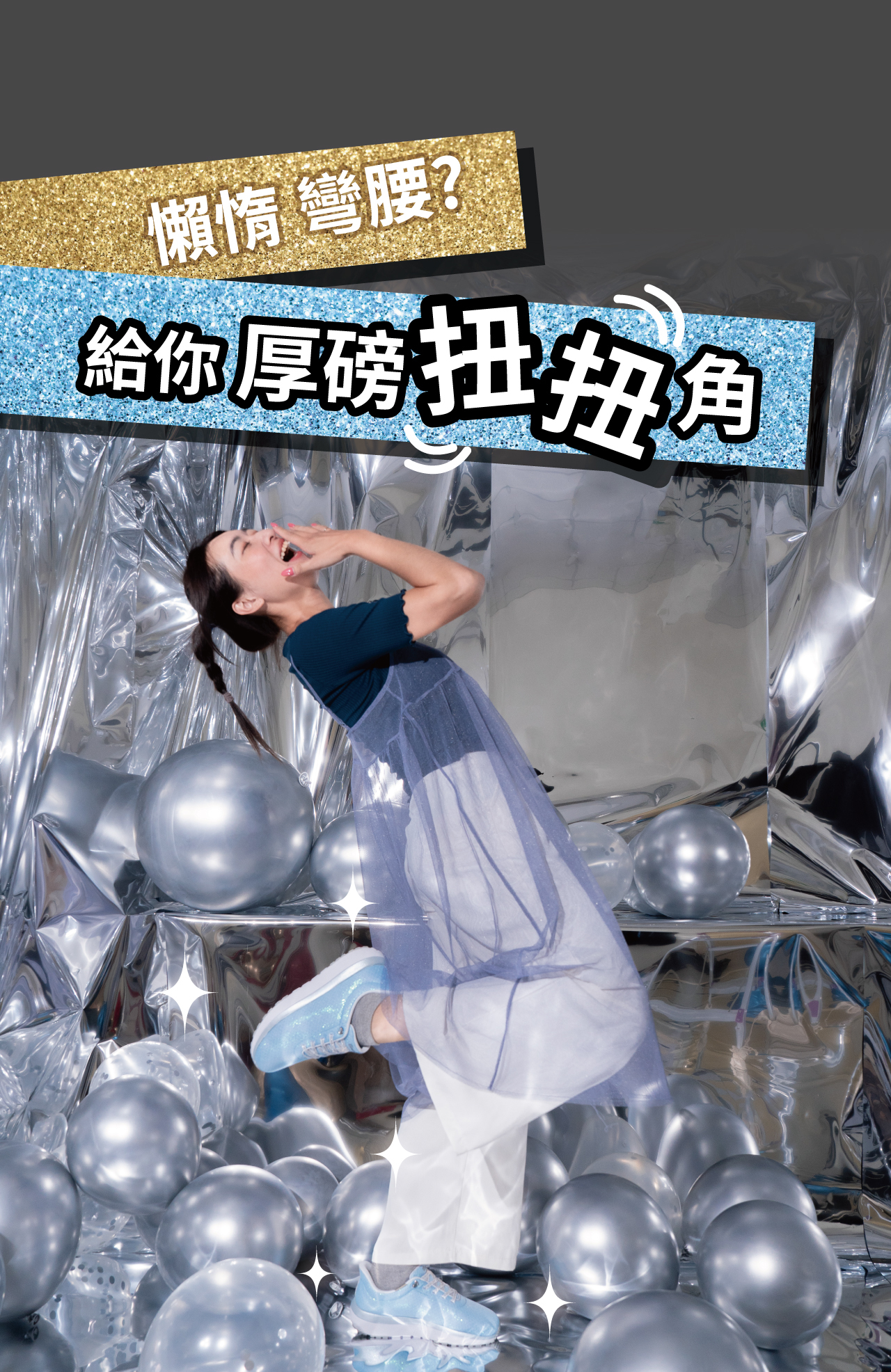 USTINI 我挺你健康鞋 月兔極地鞋接地氣排靜電鞋 月兔扭扭極地鞋 實穿照3
