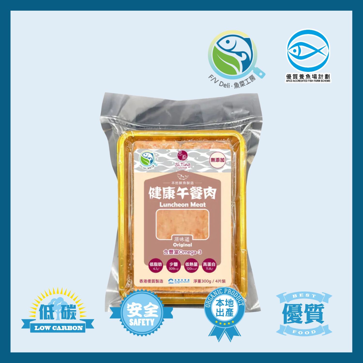 本地魚菜工房：思廚-鮮魚午餐肉-原味 300g