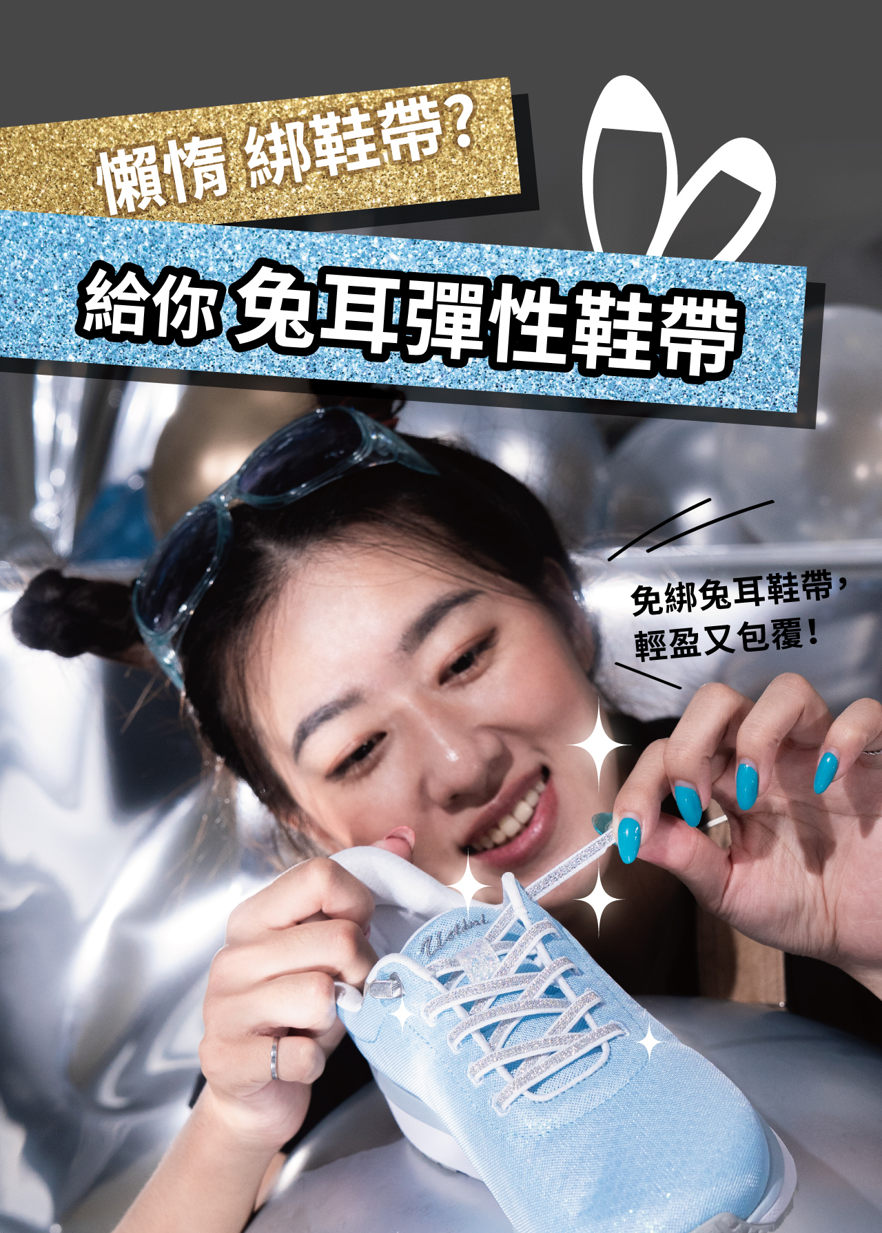 USTINI 我挺你健康鞋 月兔極地鞋接地氣排靜電鞋 兔耳彈性鞋帶 免綁鞋帶