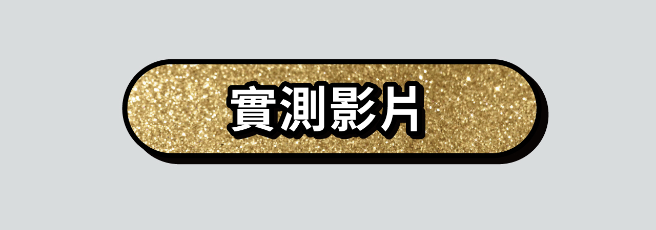 USTINI 我挺你健康鞋 月兔極地鞋接地氣排靜電鞋 實測影片