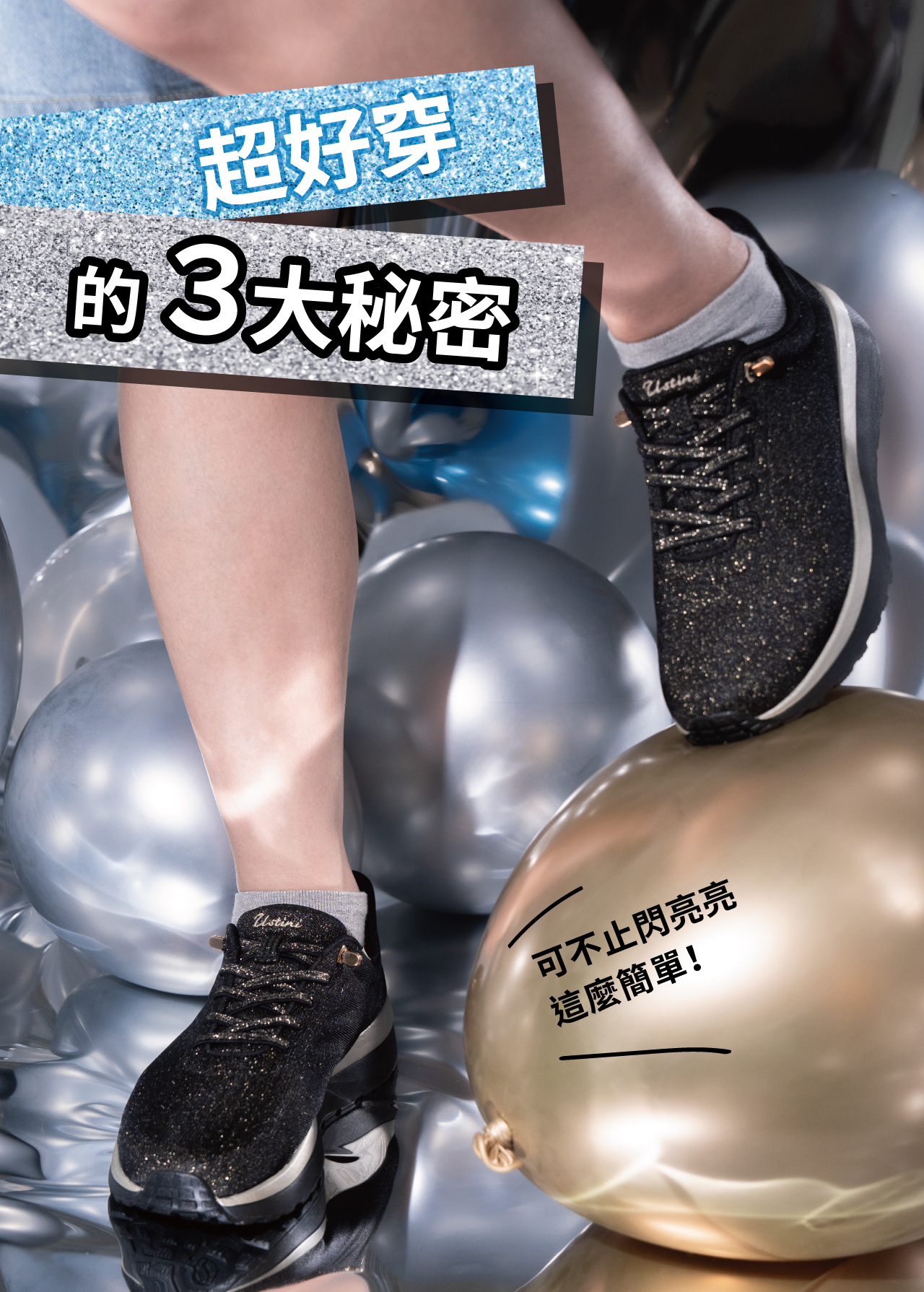 USTINI 我挺你健康鞋 月兔極地鞋接地氣排靜電鞋 超好穿的3大秘密