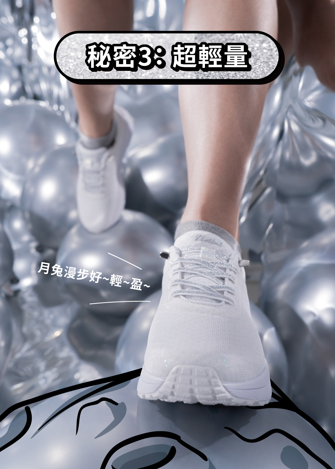 USTINI 我挺你健康鞋 月兔極地鞋接地氣排靜電鞋 秘密3: 超輕量