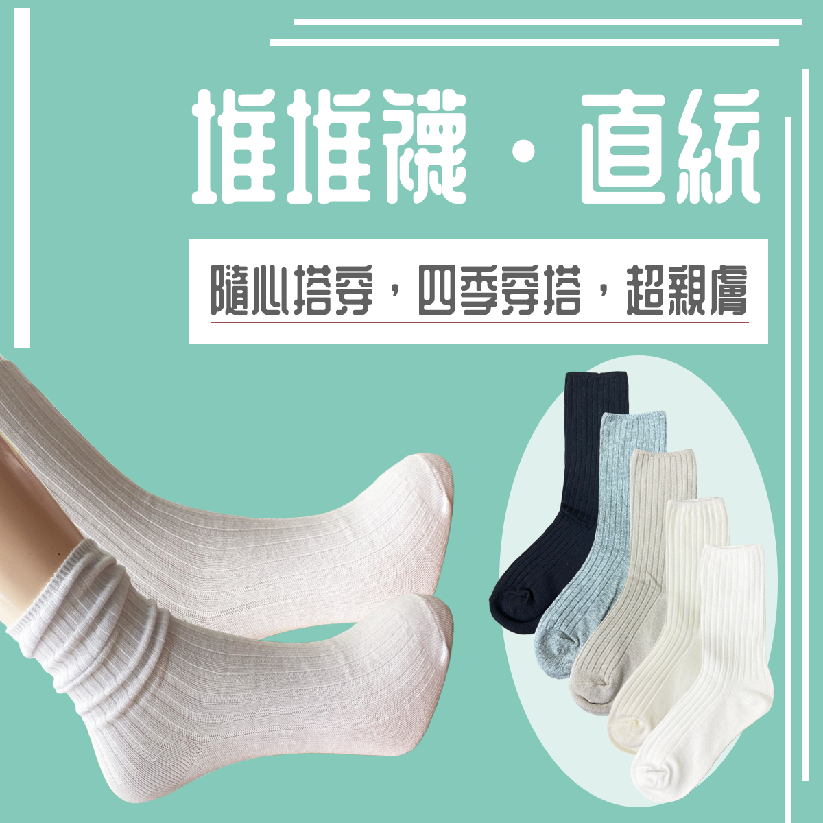 韓版堆堆襪-長襪-2018