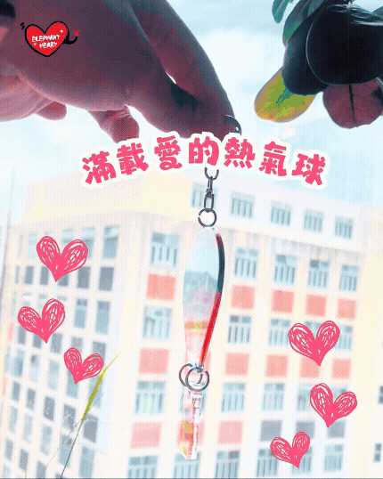 客製化熱氣球亞克力匙扣