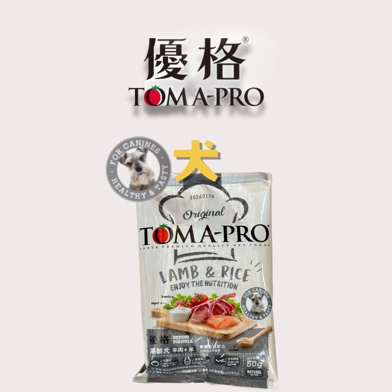優格|高齡犬 羊+米 試吃包50g