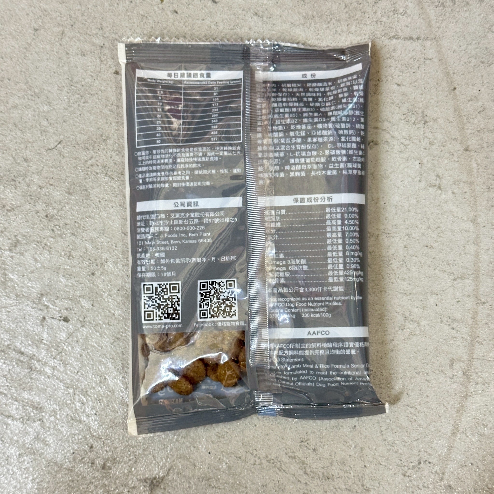 優格|高齡犬 羊+米 試吃包50g