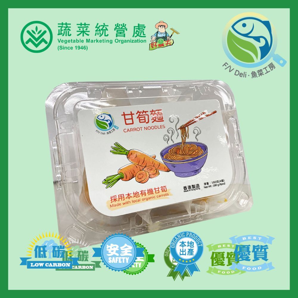 魚菜工房 - 甘筍麵(盒)