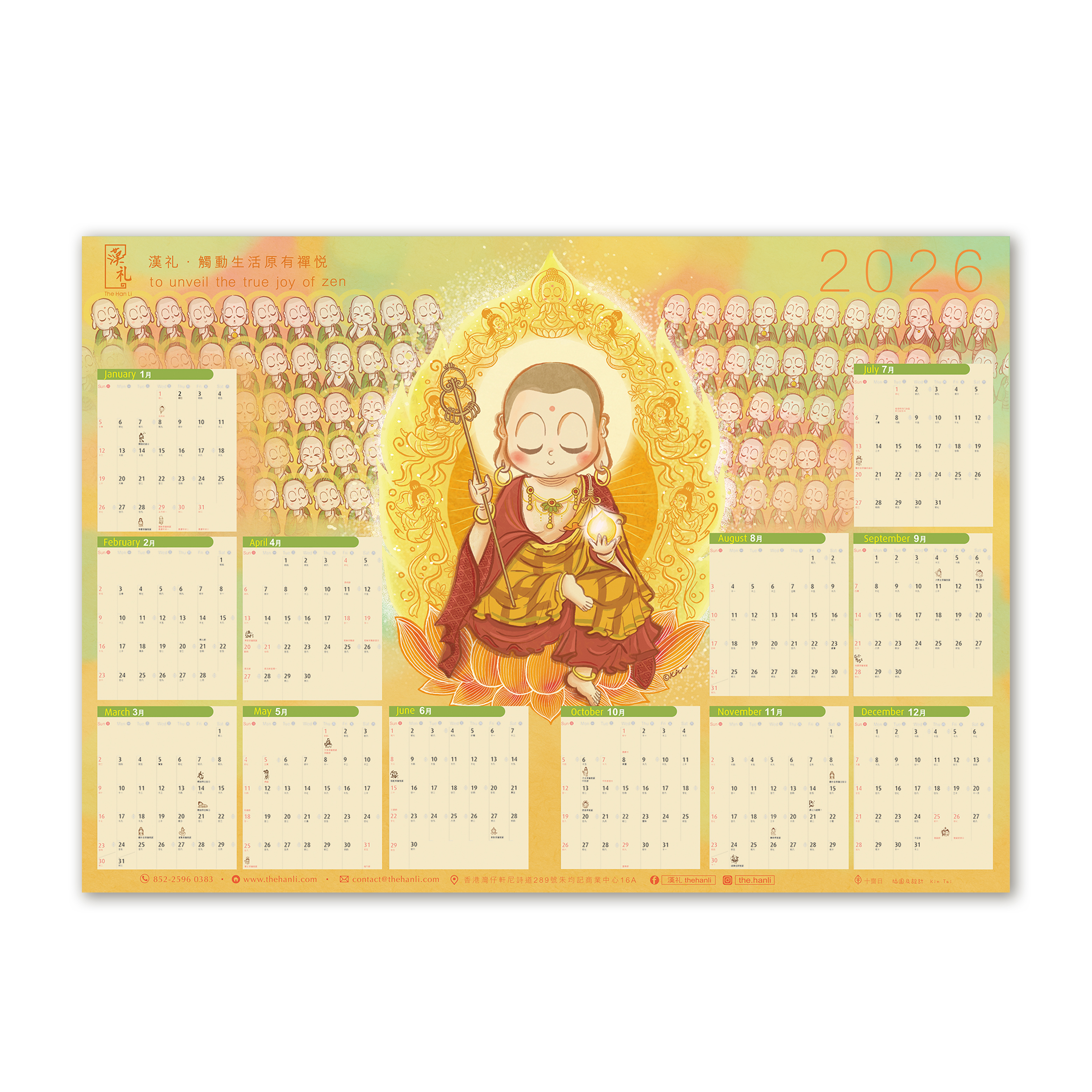 《漢礼 x 鍵師兄》2026 座枱月曆 / 掛曆 / 年曆表 / A5年曆卡