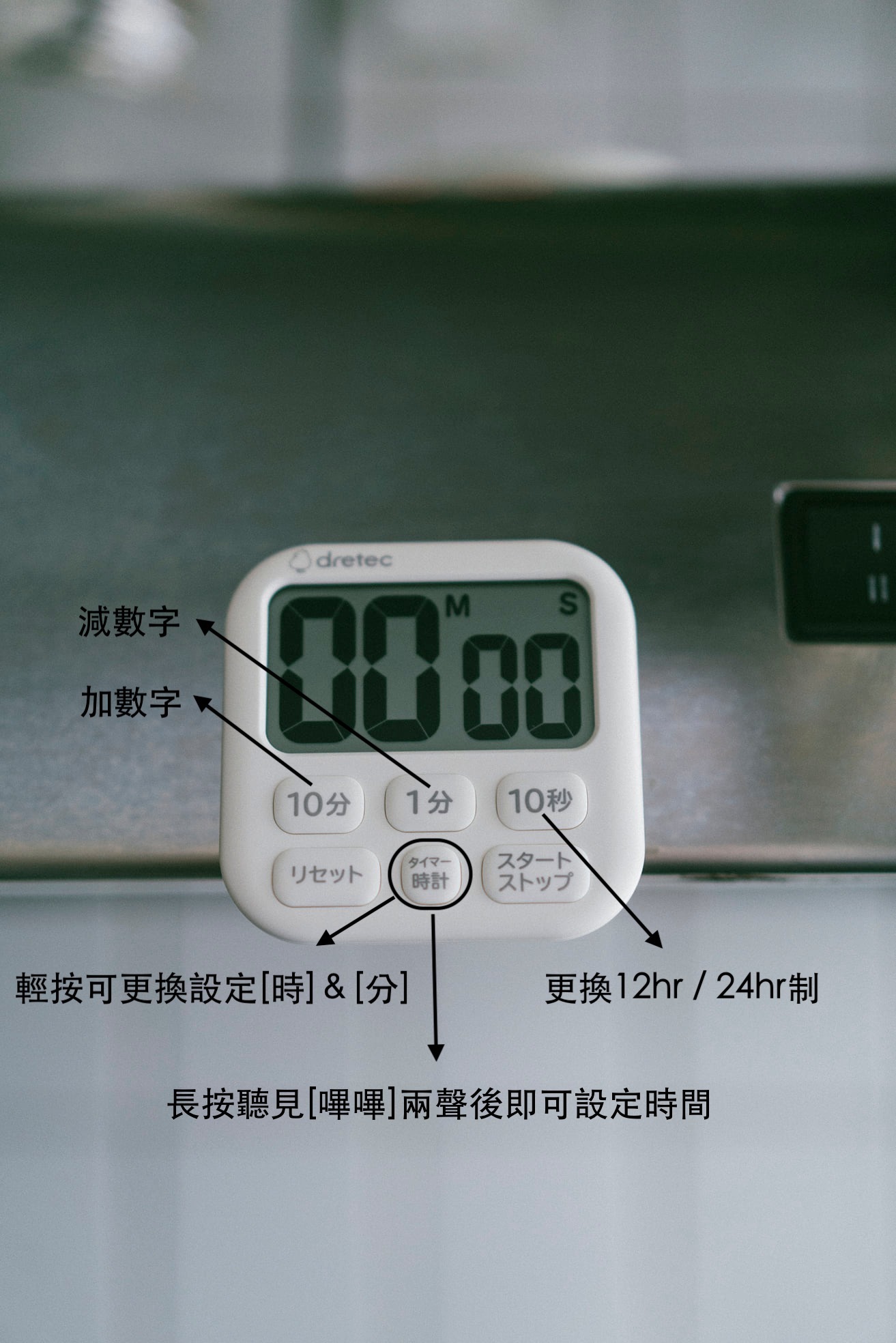 日本Dretec 象牙色抗菌大螢幕計時器＋時鐘 (T-592WT)