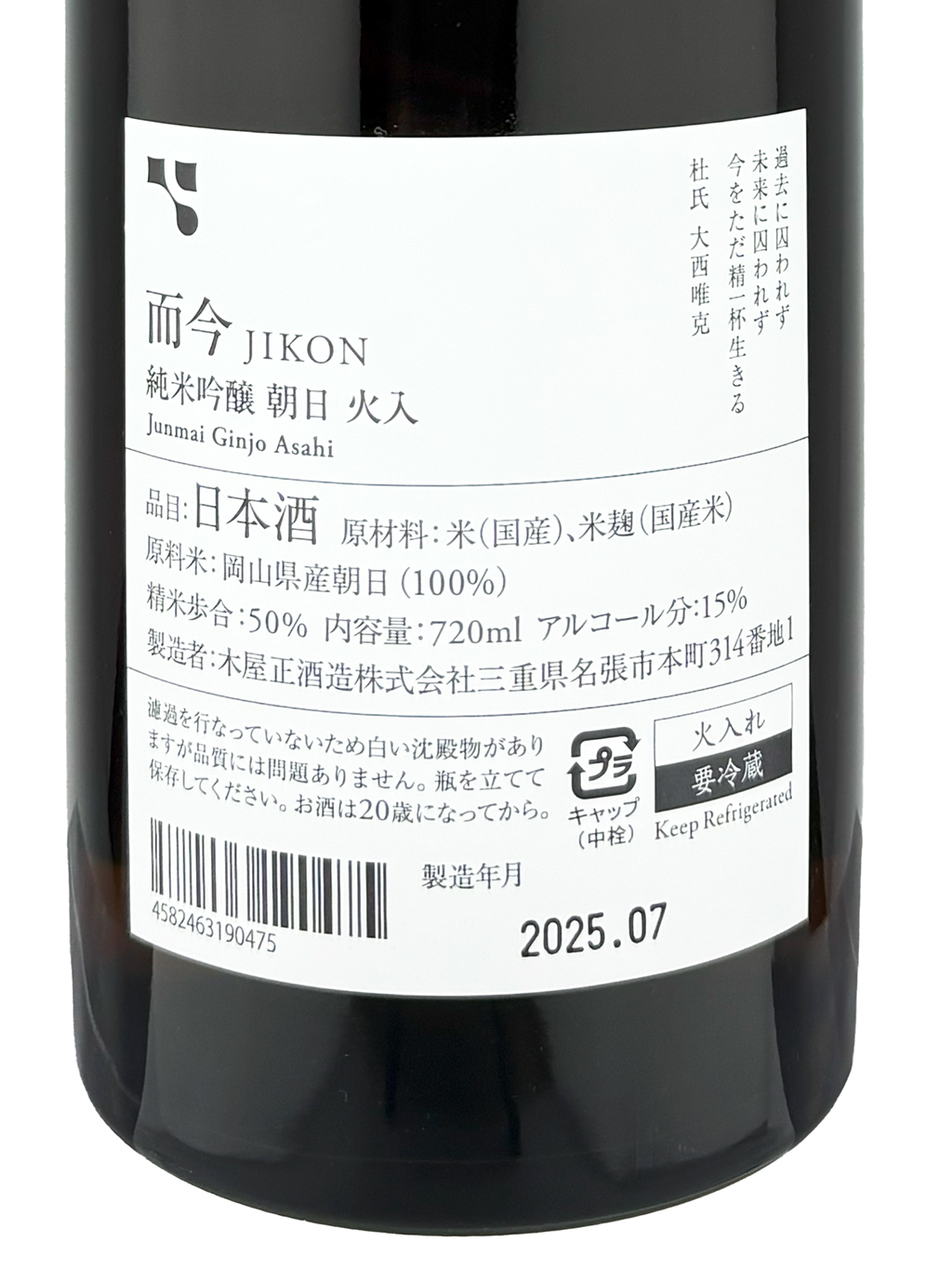 而今朝日純米吟釀720ml | 酒蛙Sakewa | 日本酒專門店