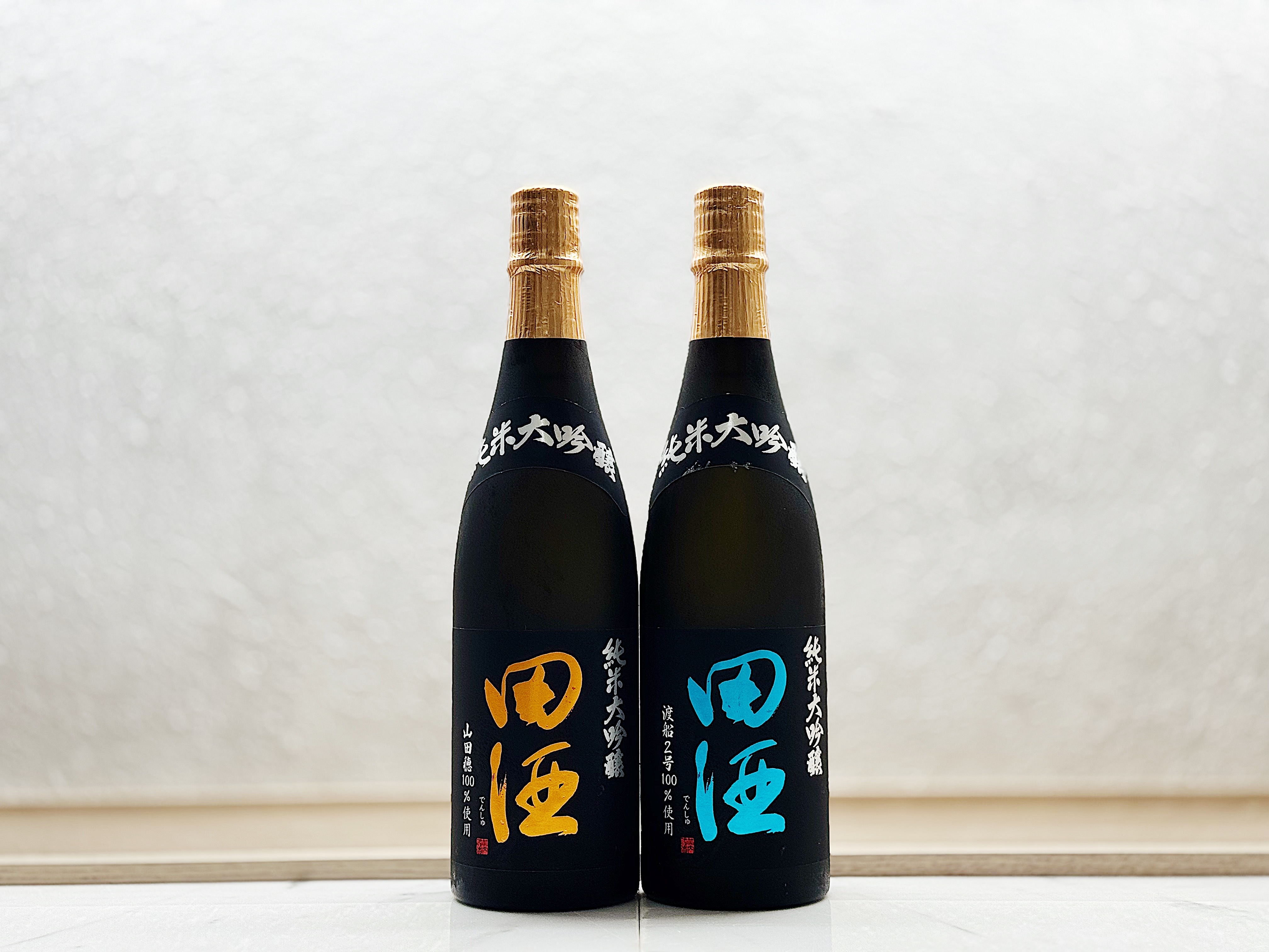 田酒 純米大吟釀「山田穗・渡船2號」套裝