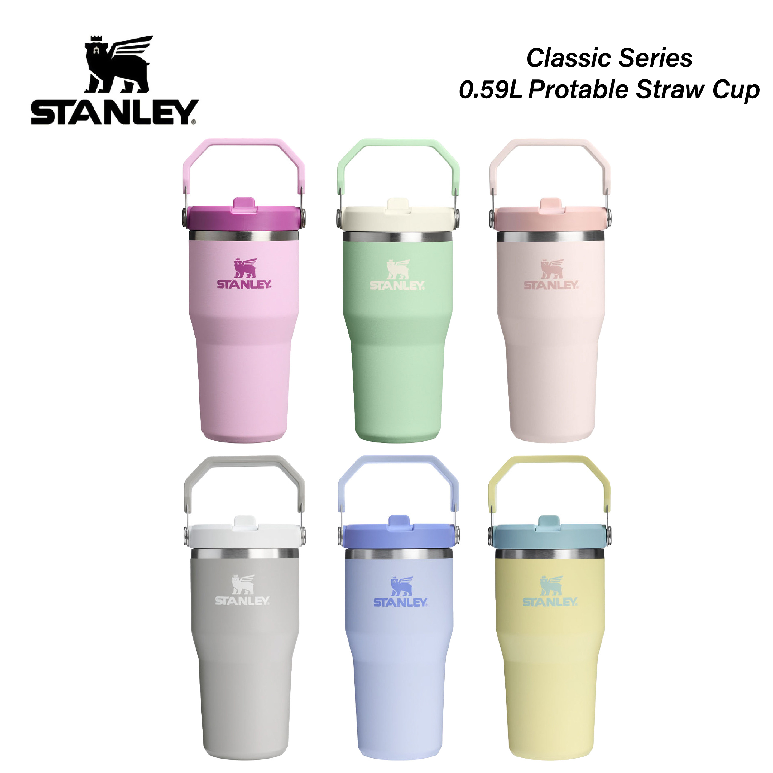 STANLEY IceFlow / 經典系列 手提吸管杯2.0 0.59L
