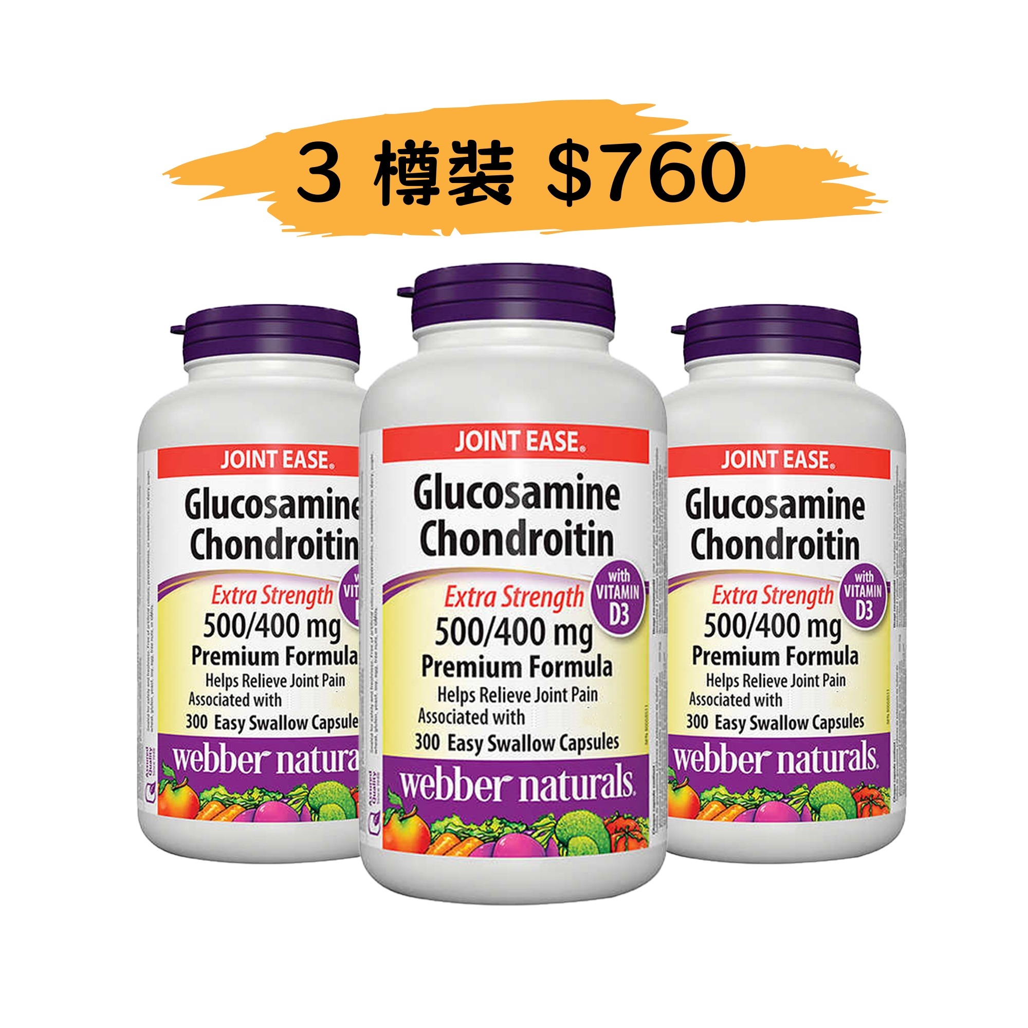 Webber Naturals Glucosamine + Chondroitin + D3 , 500/400 mg, 300 capsulex3 [EXP：02/2029 ]