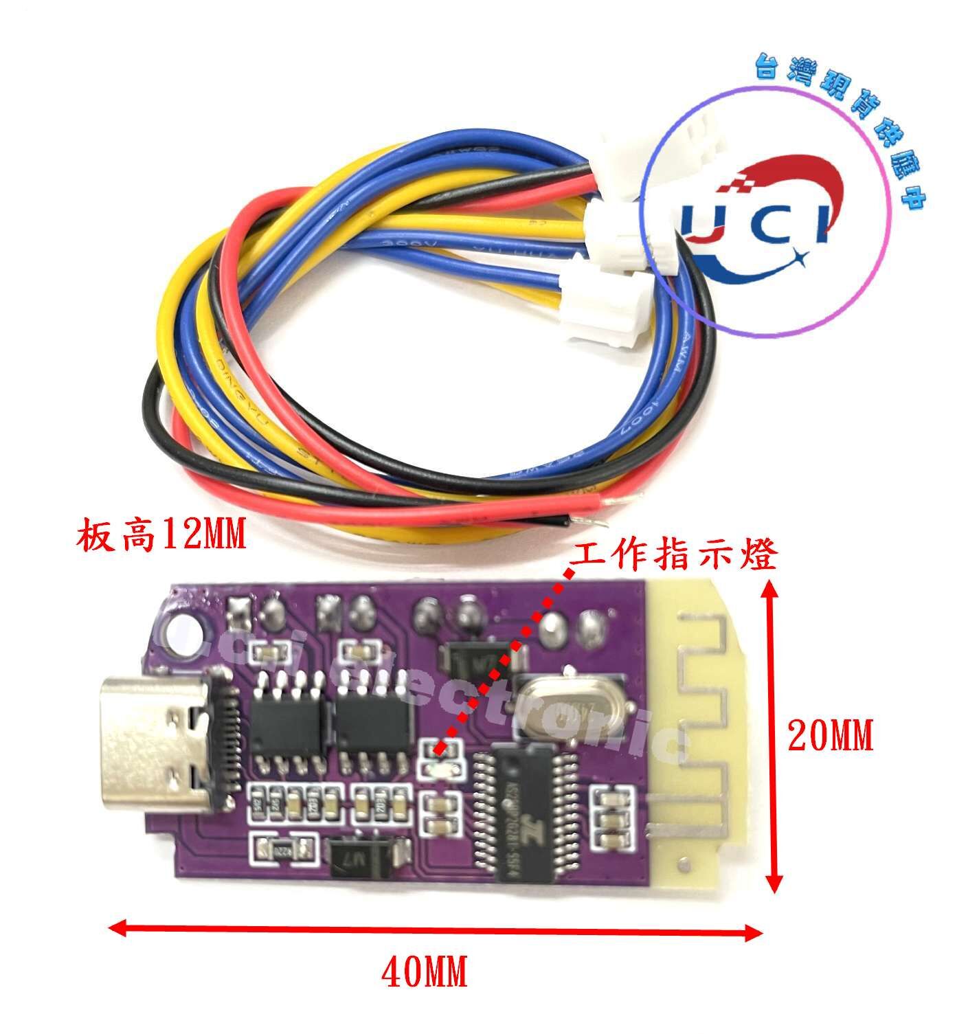 【UCI電子】(Y-2) 台灣現貨 CT14 藍芽4.2 身歷聲藍牙功放板音訊模組F類5W+5W帶充電DIY改裝音箱