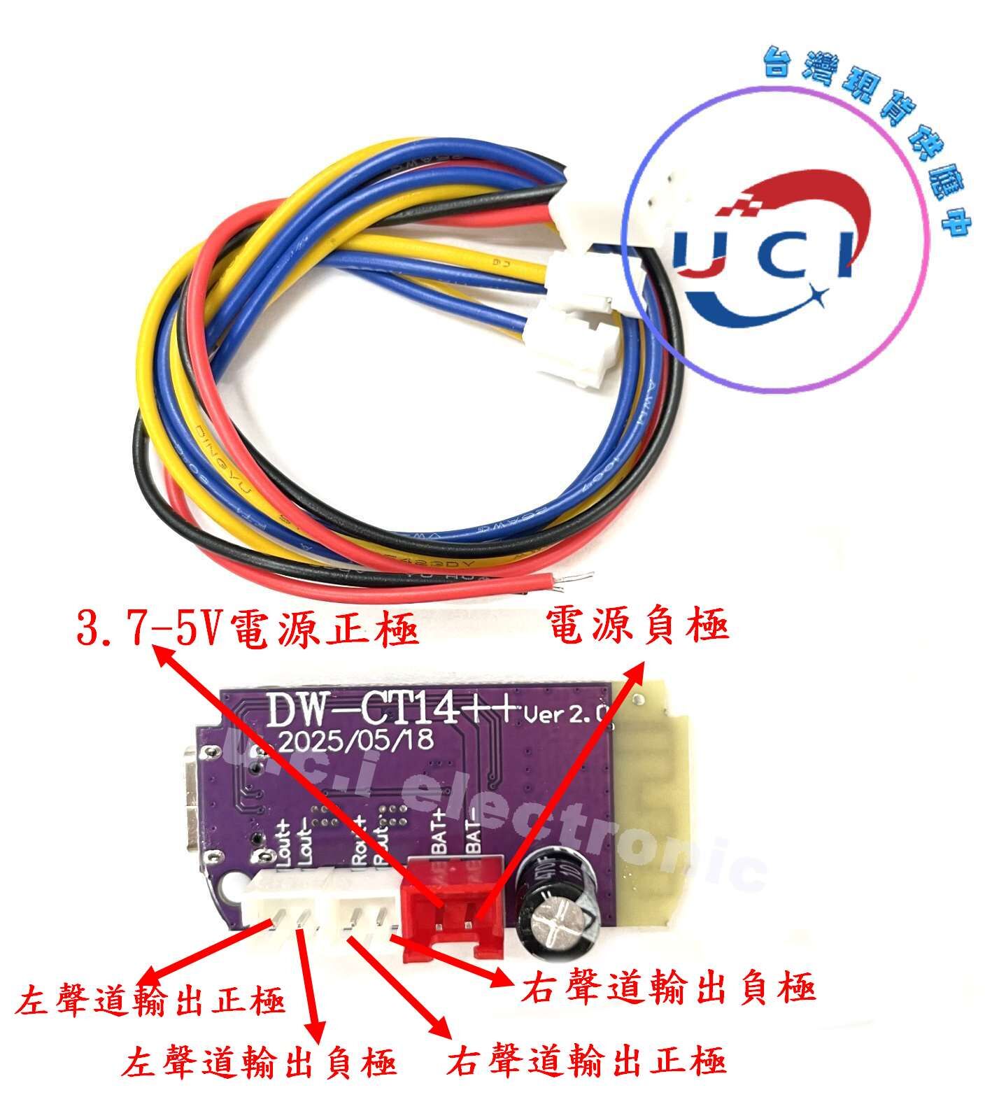 【UCI電子】(Y-2) 台灣現貨 CT14 藍芽4.2 身歷聲藍牙功放板音訊模組F類5W+5W帶充電DIY改裝音箱