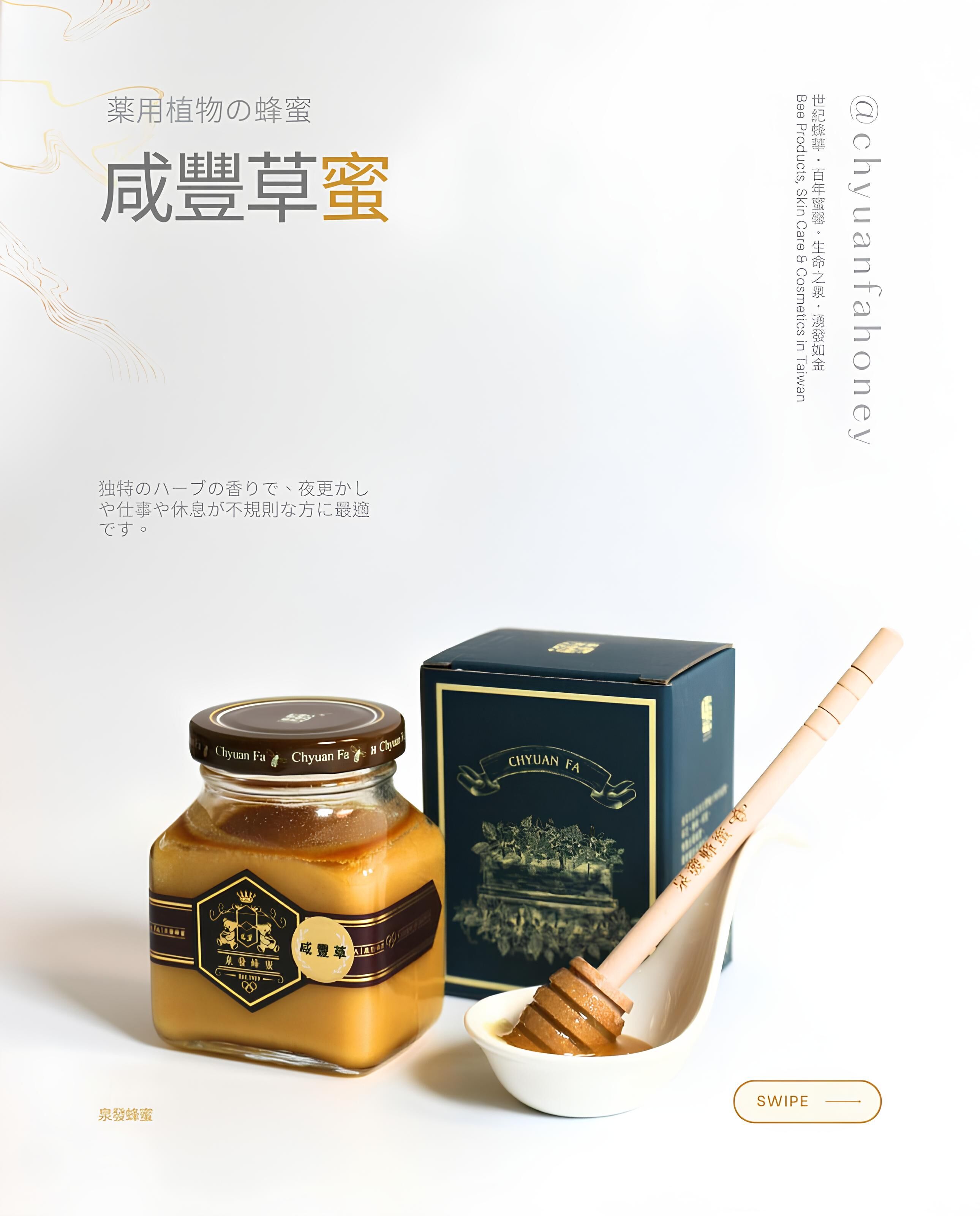 【直播】泉發 LL91706 咸豐草蜂蜜 250g